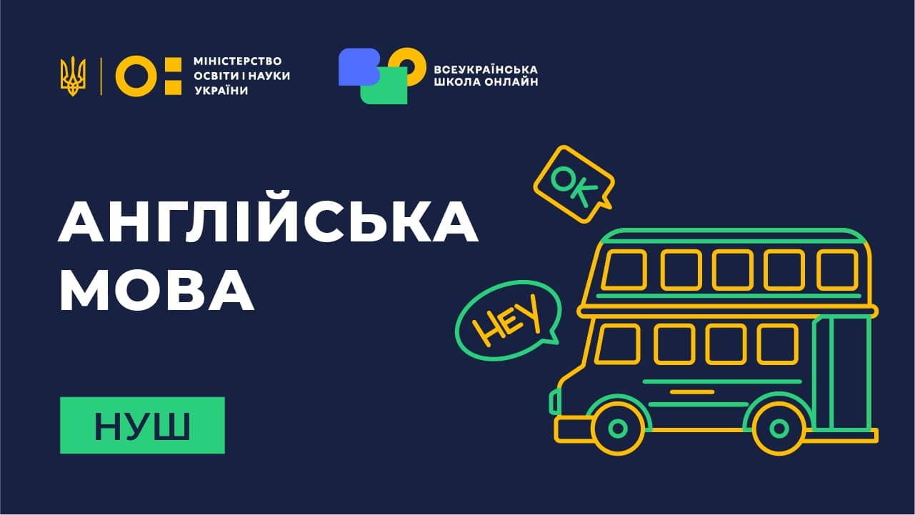 2. На уроці потрібно знайти навчальне відео на сайті ВШО. Що зробите?
